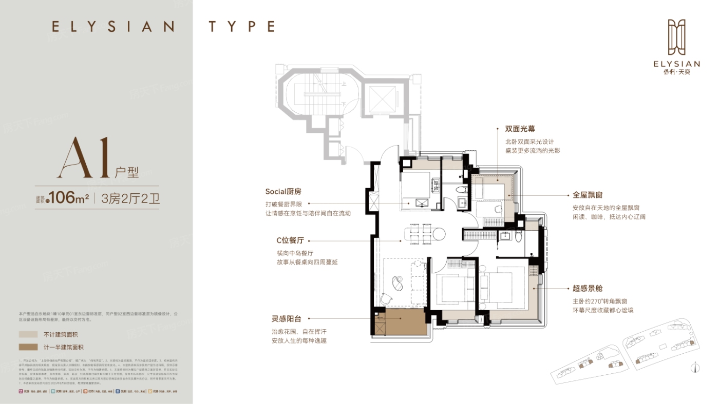 A1户型3室2厅2卫1厨