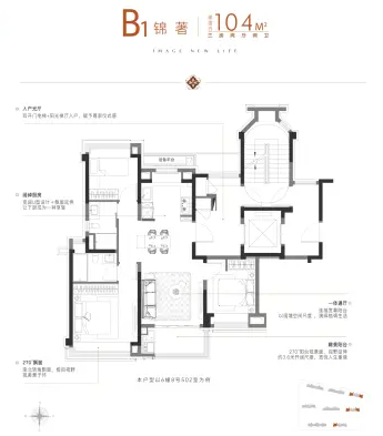 B1户型3室2厅2卫1厨